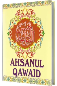 Ahsan ul Qawaid 1