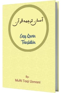 Asan Tarjuma Quran