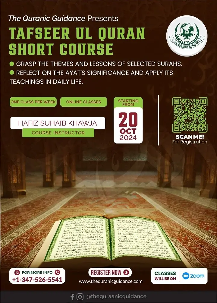 Tafseer short course 1